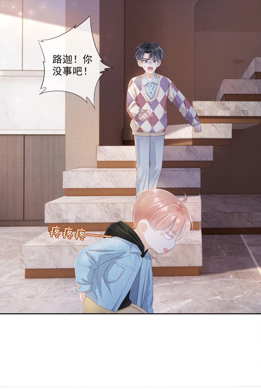 05 哥哥我来守护12