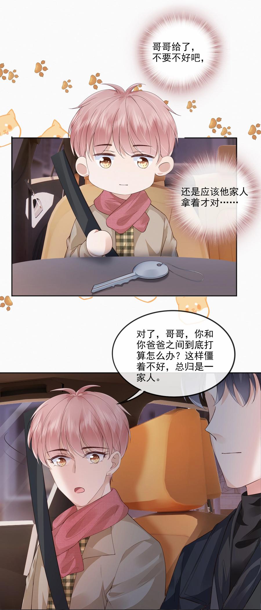 047 家里的钥匙29