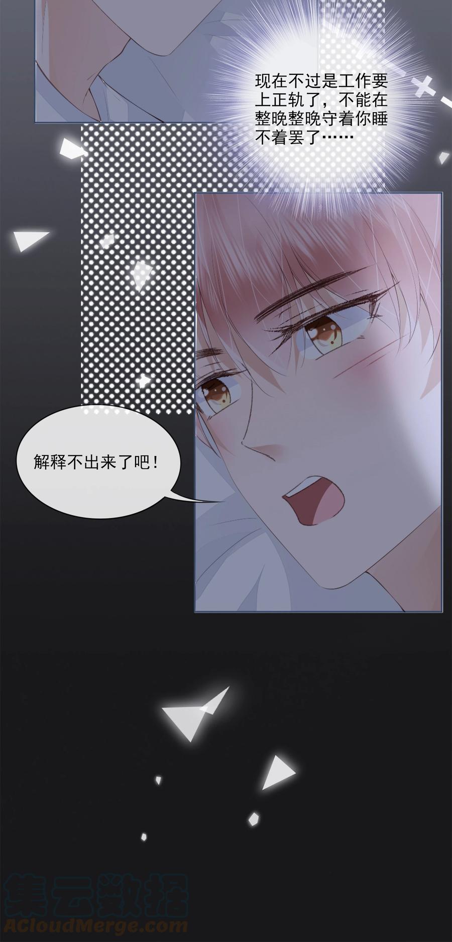 045 想吻你18
