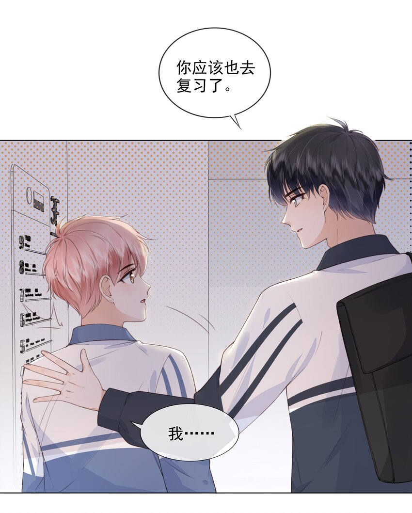 026 我的肩膀借你靠11