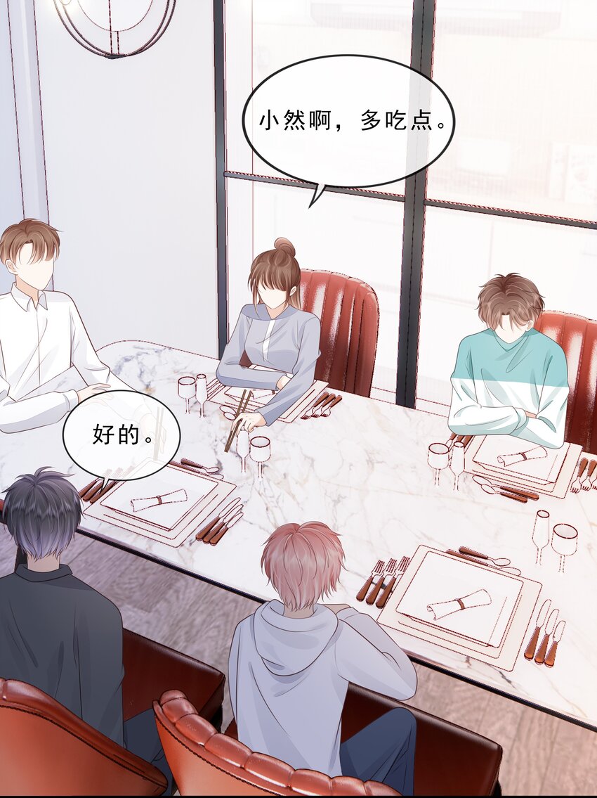 071 见家长吧~22