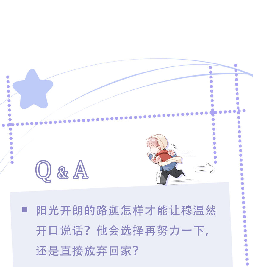 02 因爲我不是亲生的44