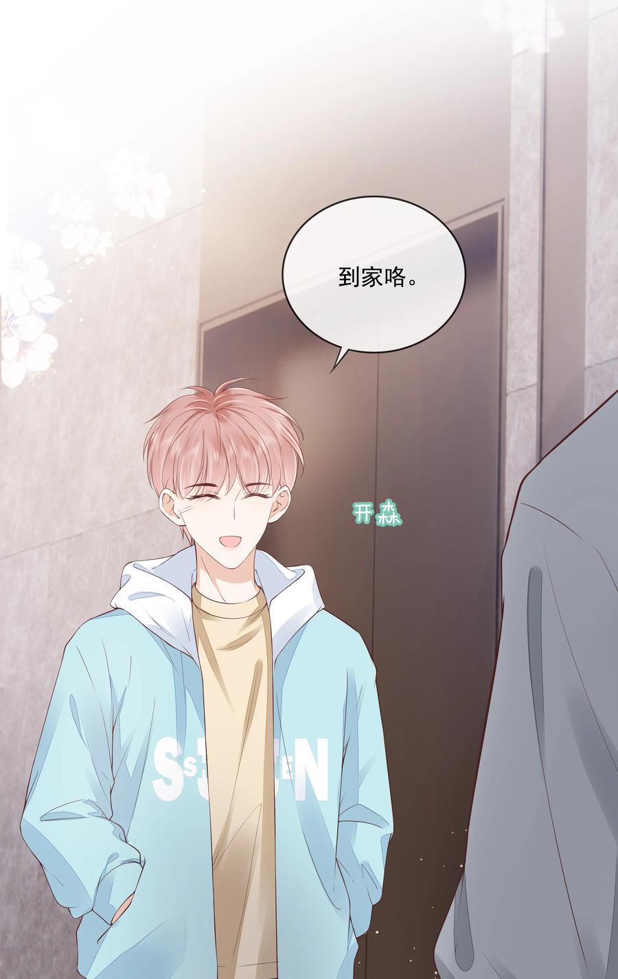 050 你真的喜欢他？2