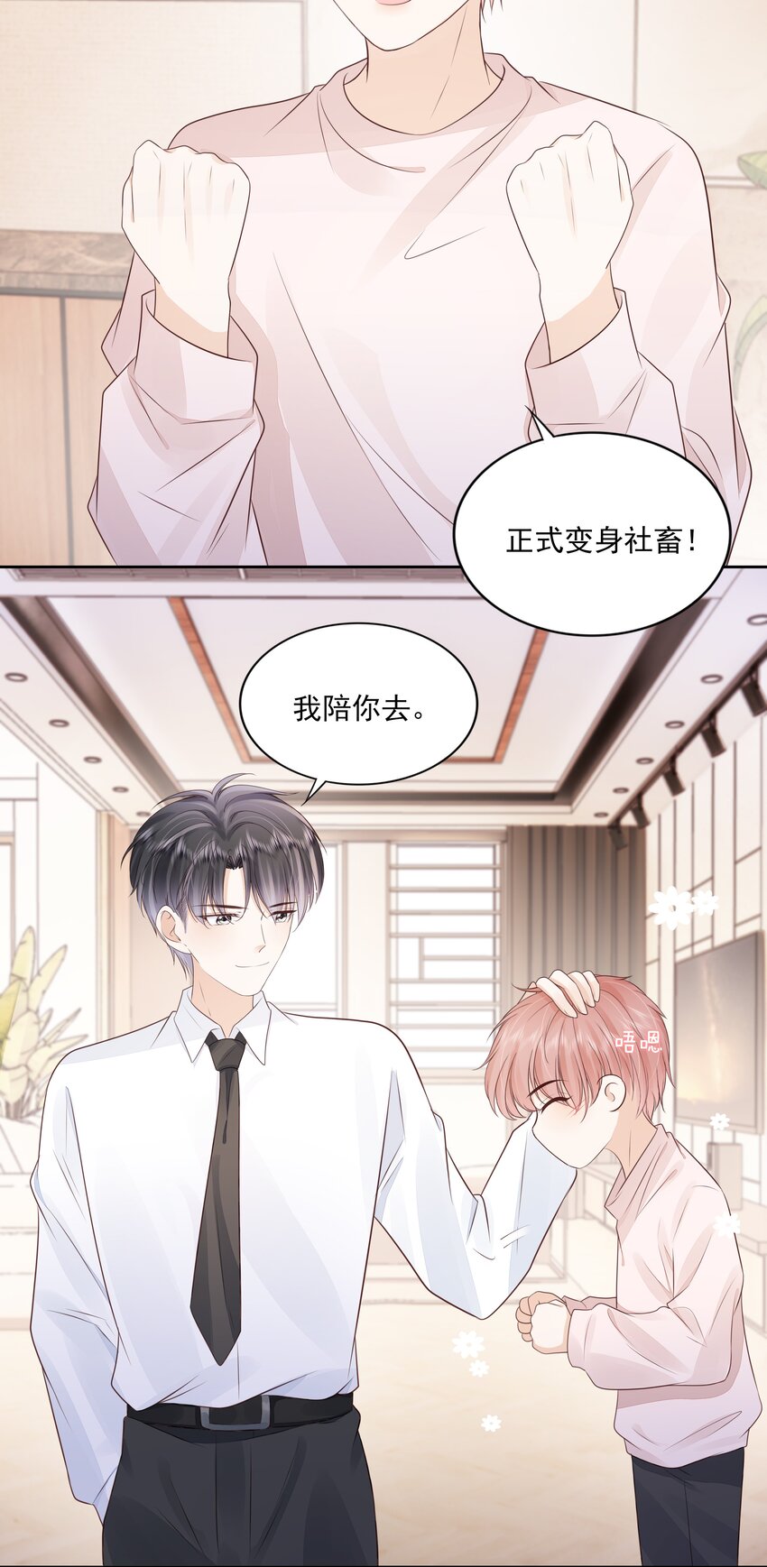 067 我有交往的人了18