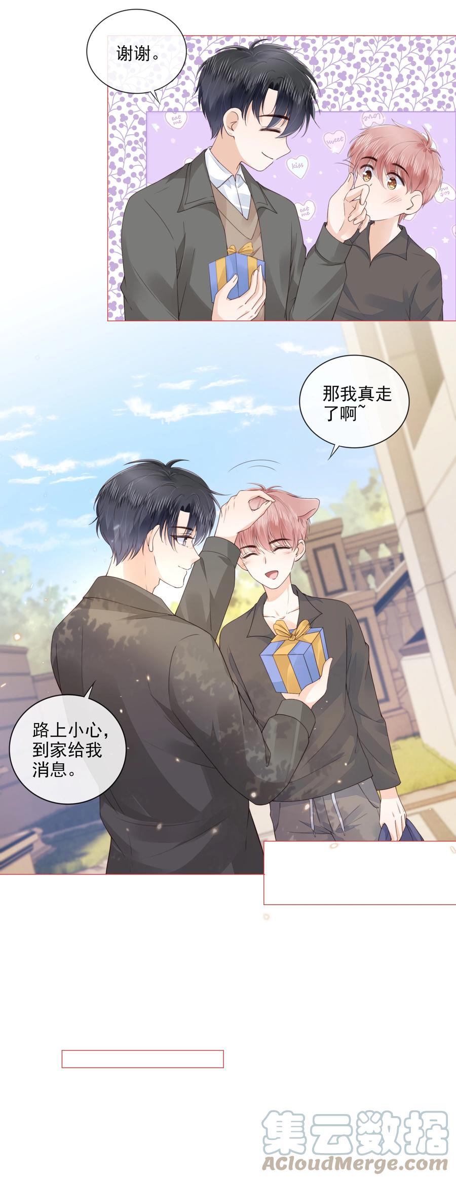 032 哥哥想你啊18
