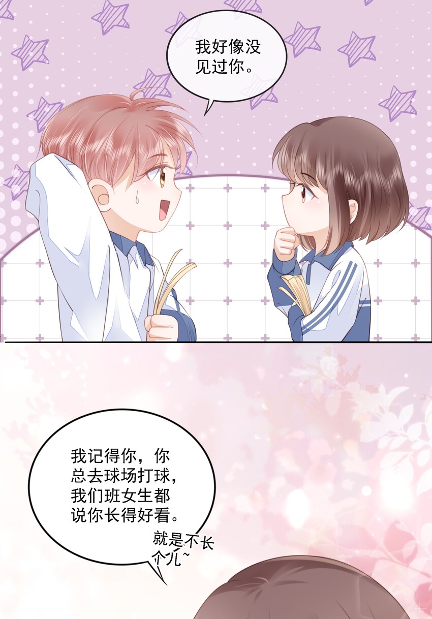015 被表白20