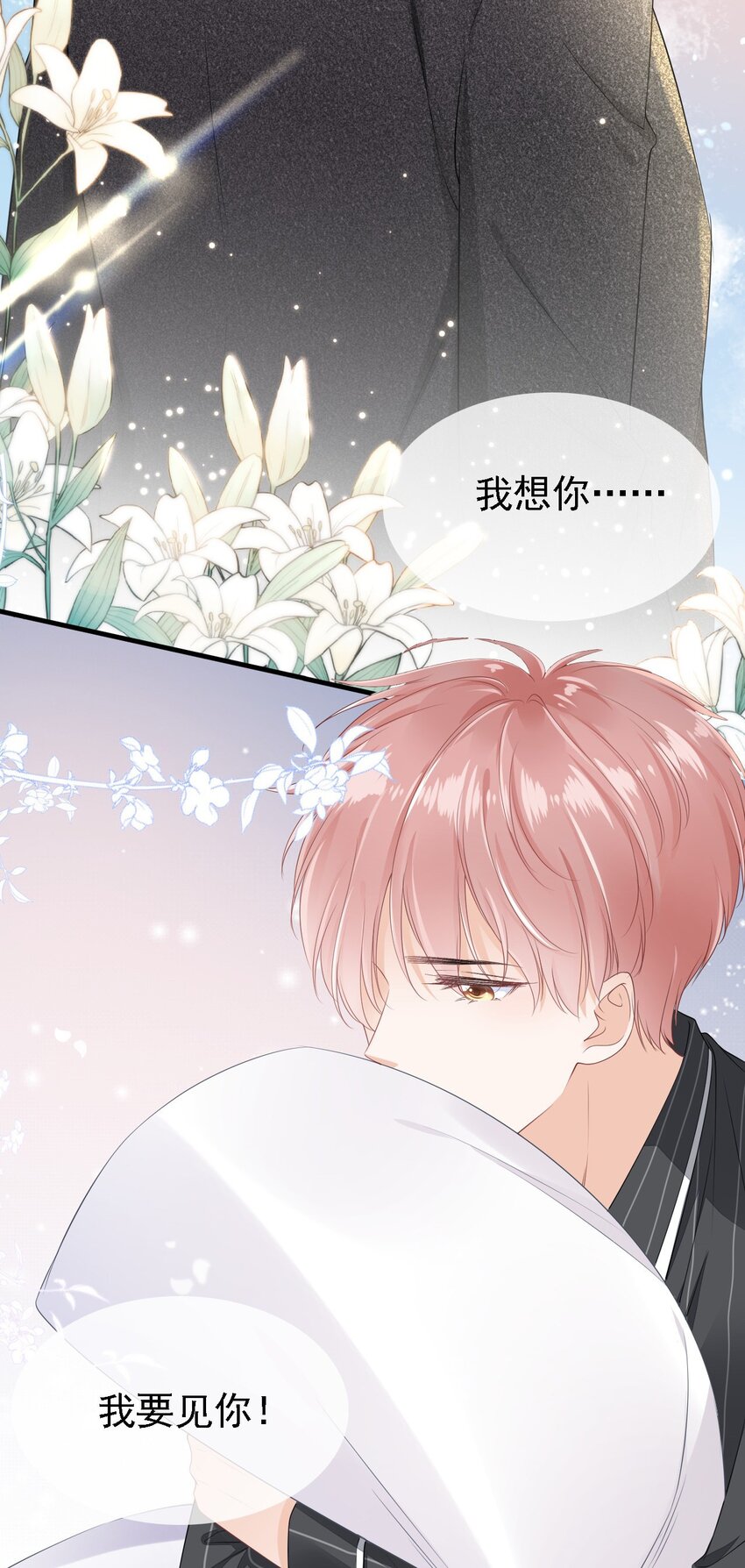 01 我想见他59