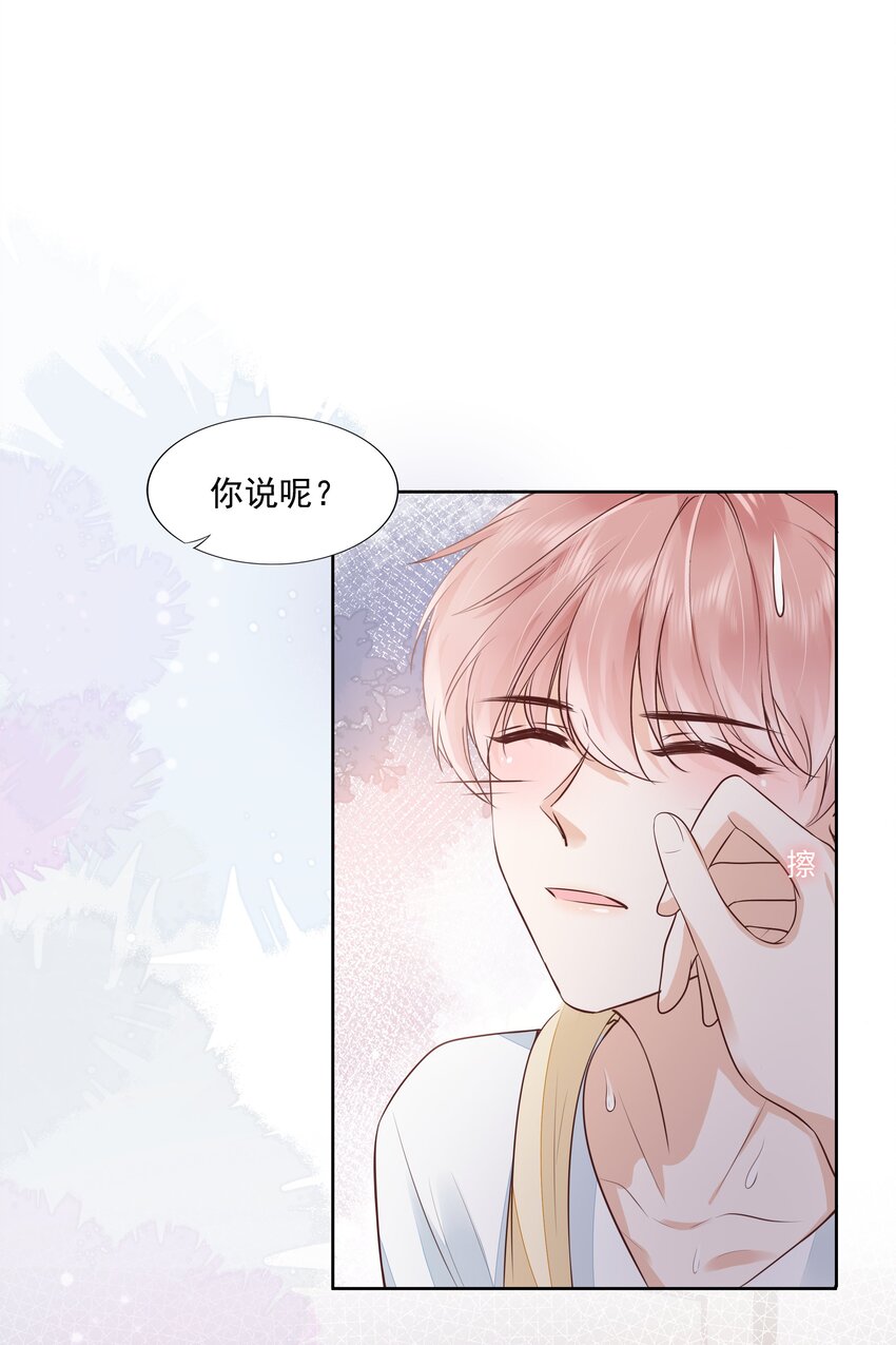 061 无法拒绝你1