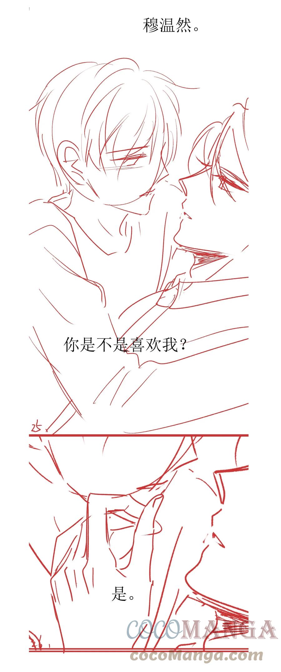 050 你真的喜欢他？42