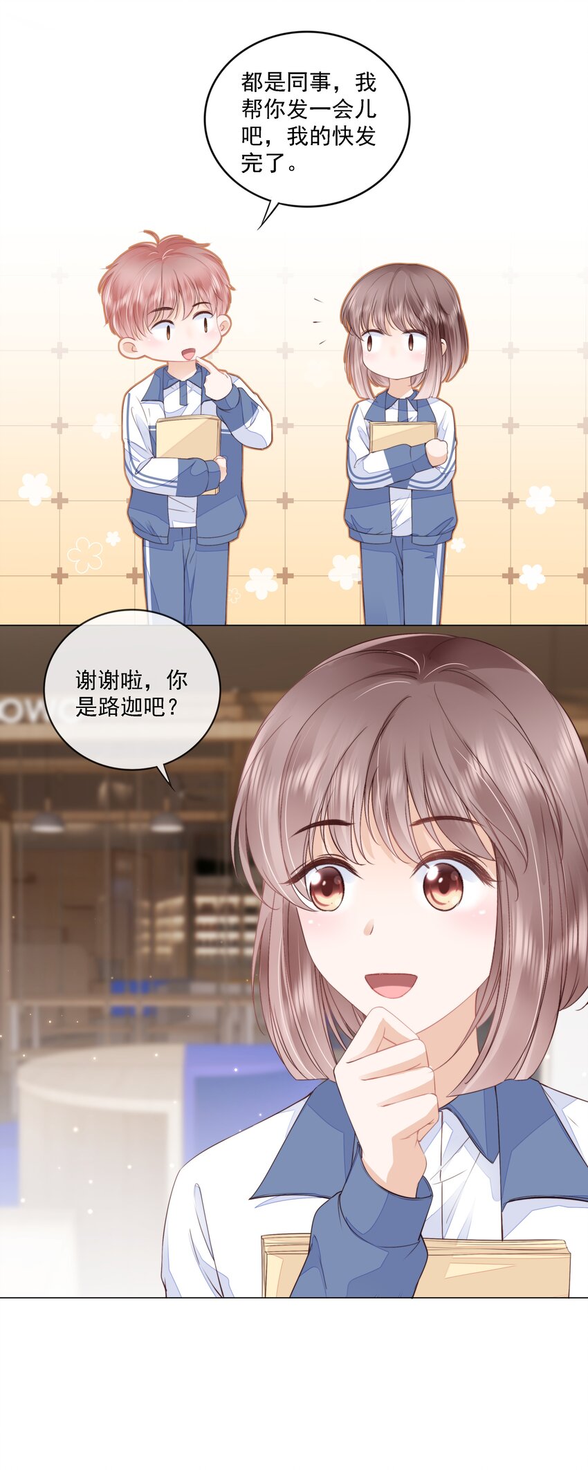 015 被表白18