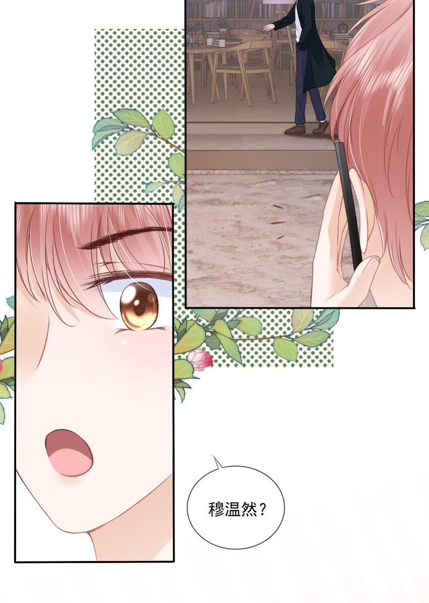 021 不想只做你的乖宝宝19