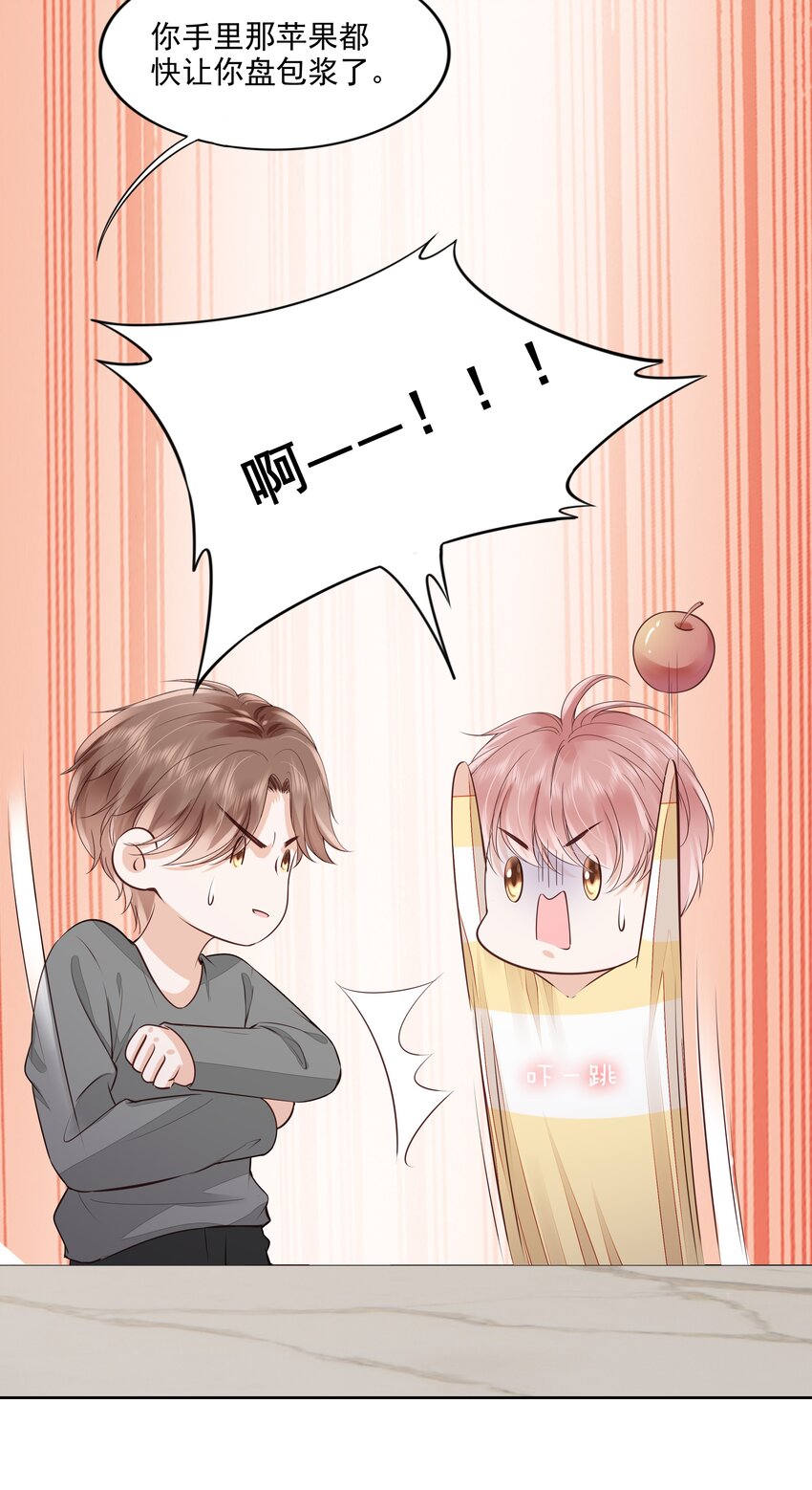 059 小孩子脾气6