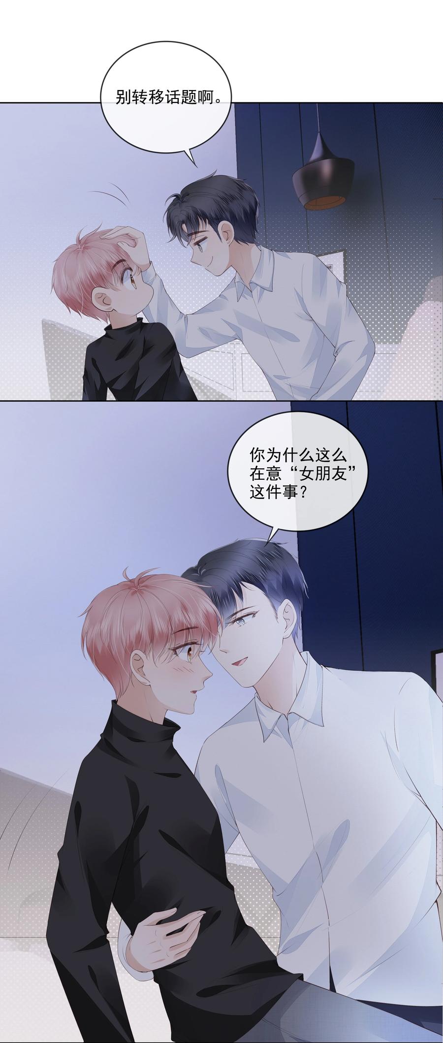 041 我没有女朋友21