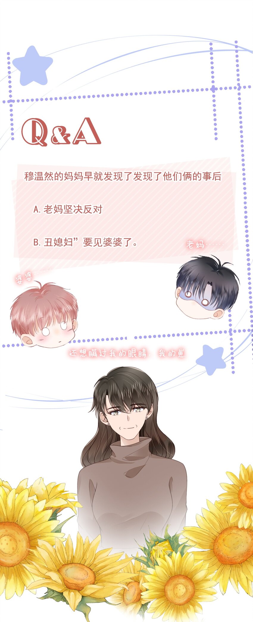 056 什麽都不懂的小家伙38