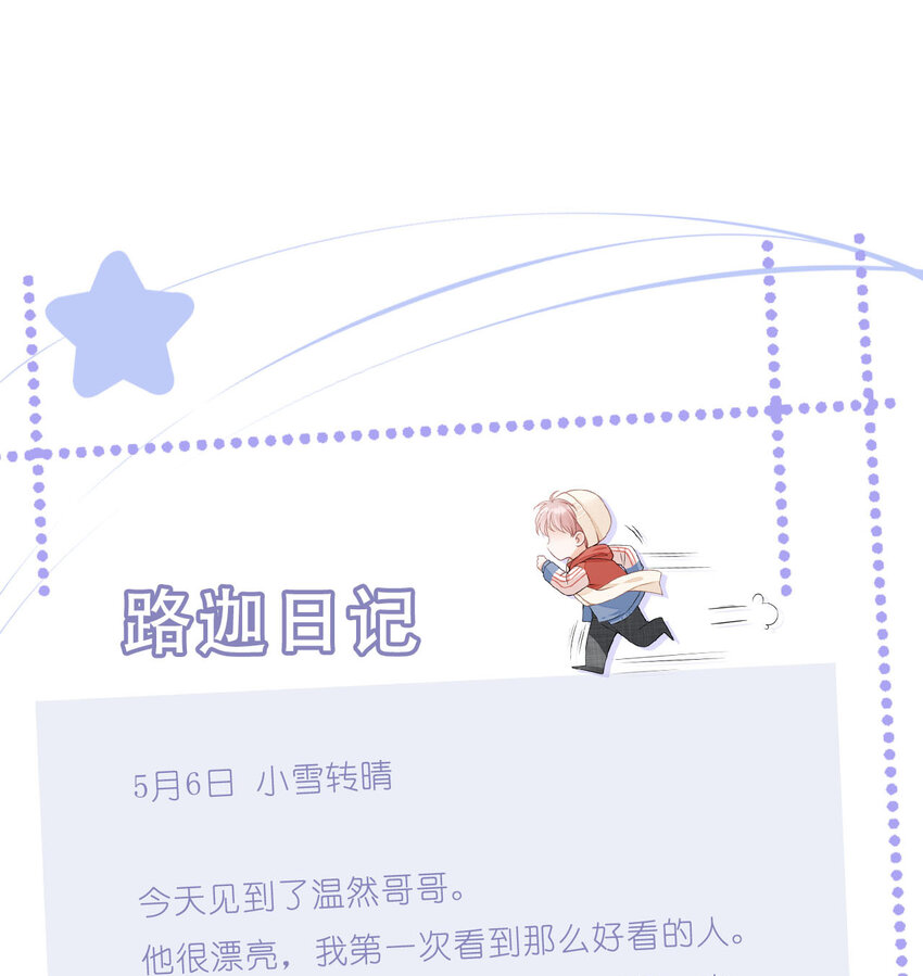 03 哥哥，下次见~54