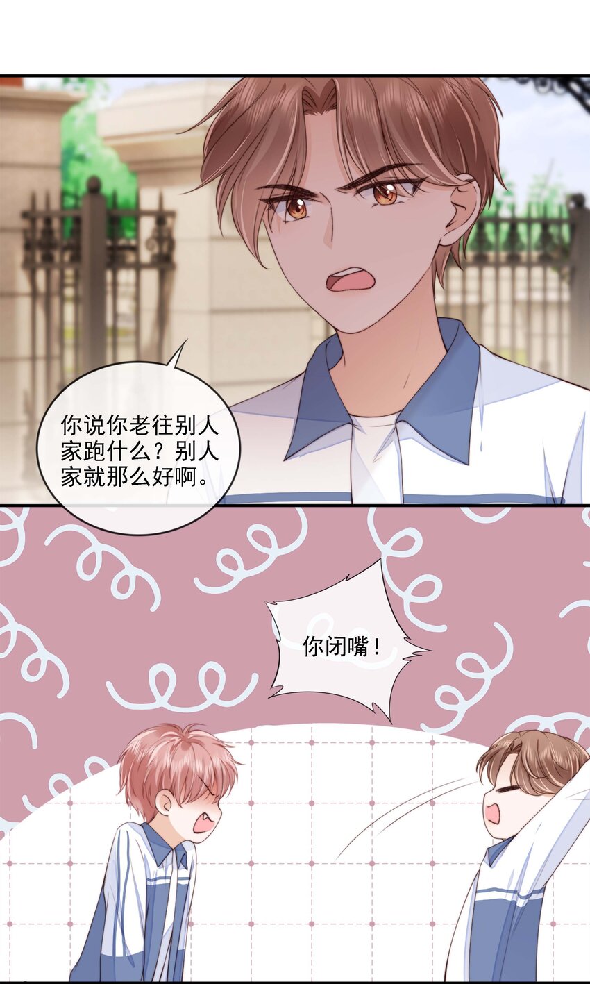 024 你是谁的宝宝？12