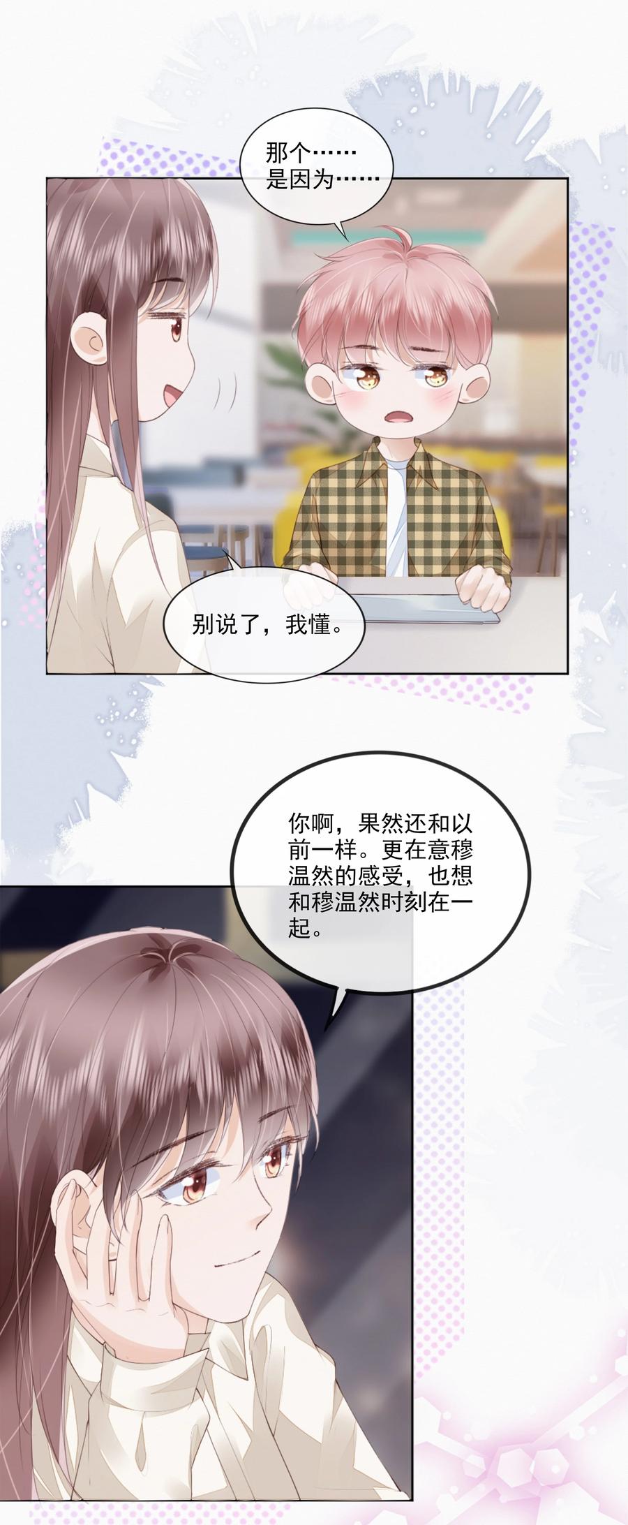 046 我们没有被时间冲散1