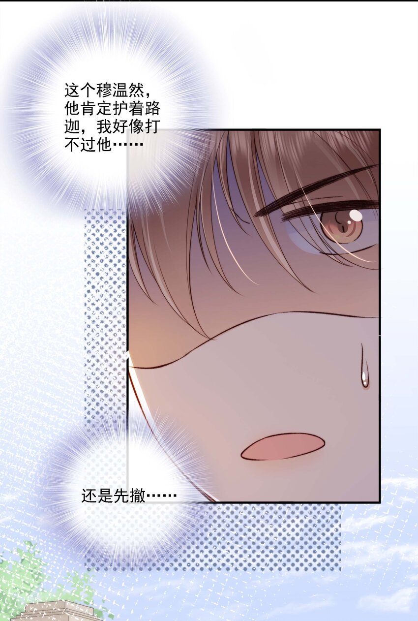 024 你是谁的宝宝？16