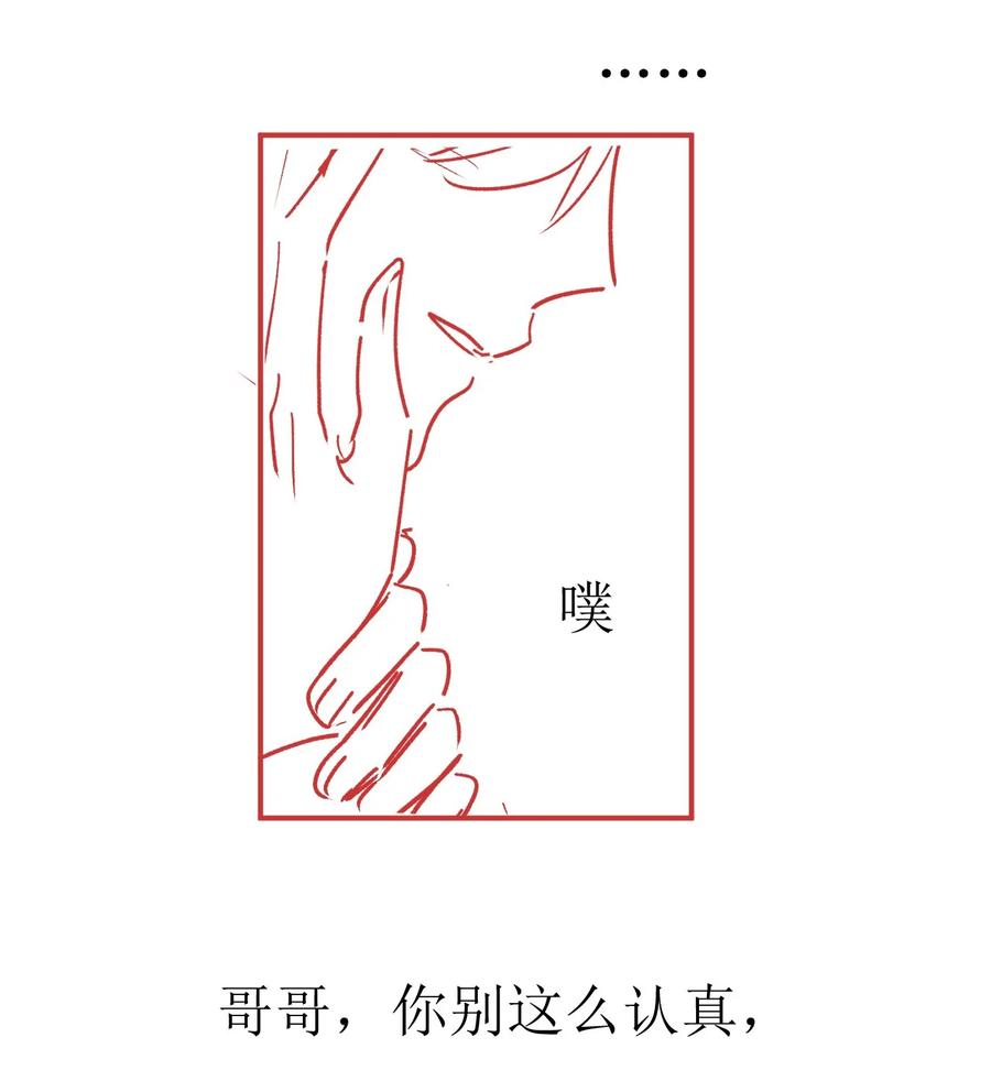 050 你真的喜欢他？43