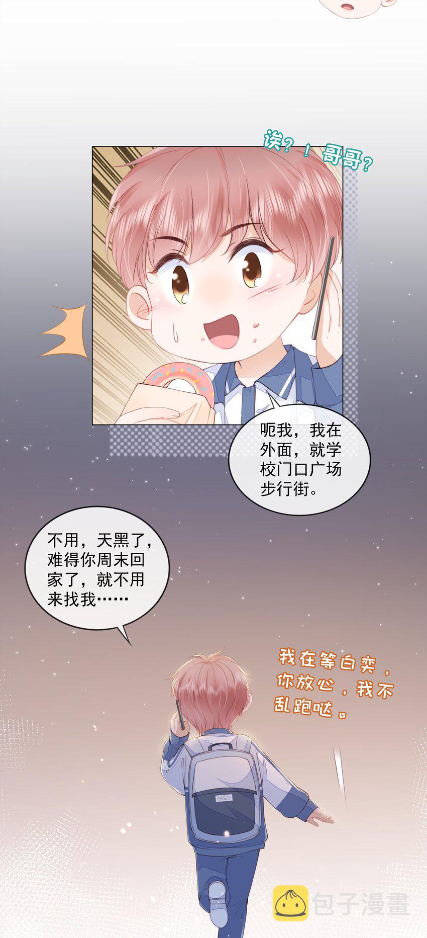 013 突如其来的小脾气8