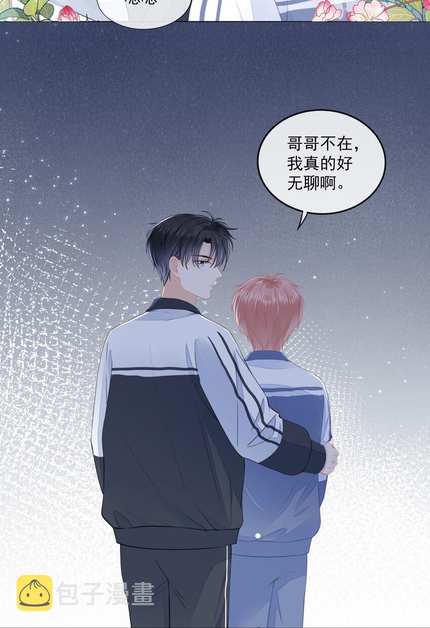 012 腹黑的哥哥7