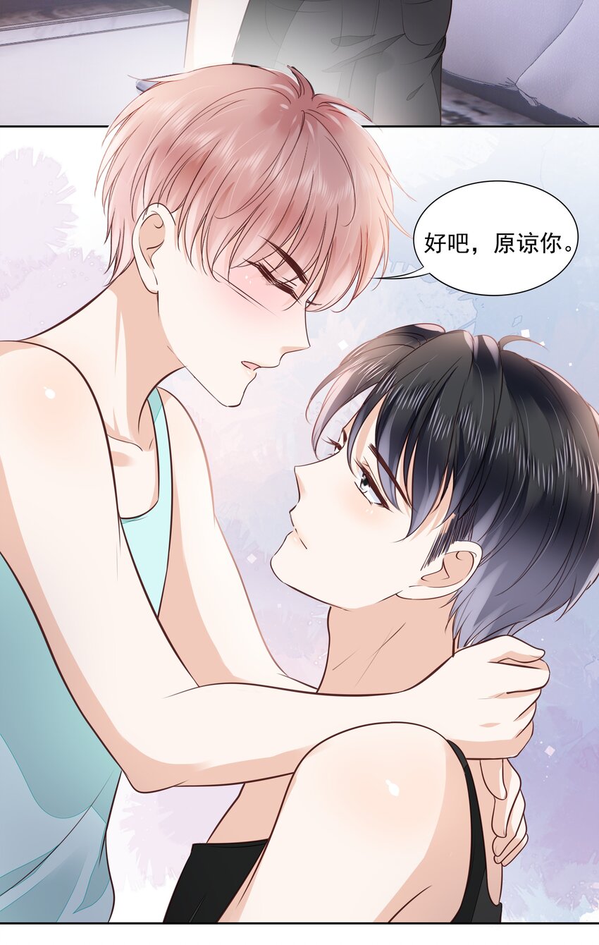 061 无法拒绝你42