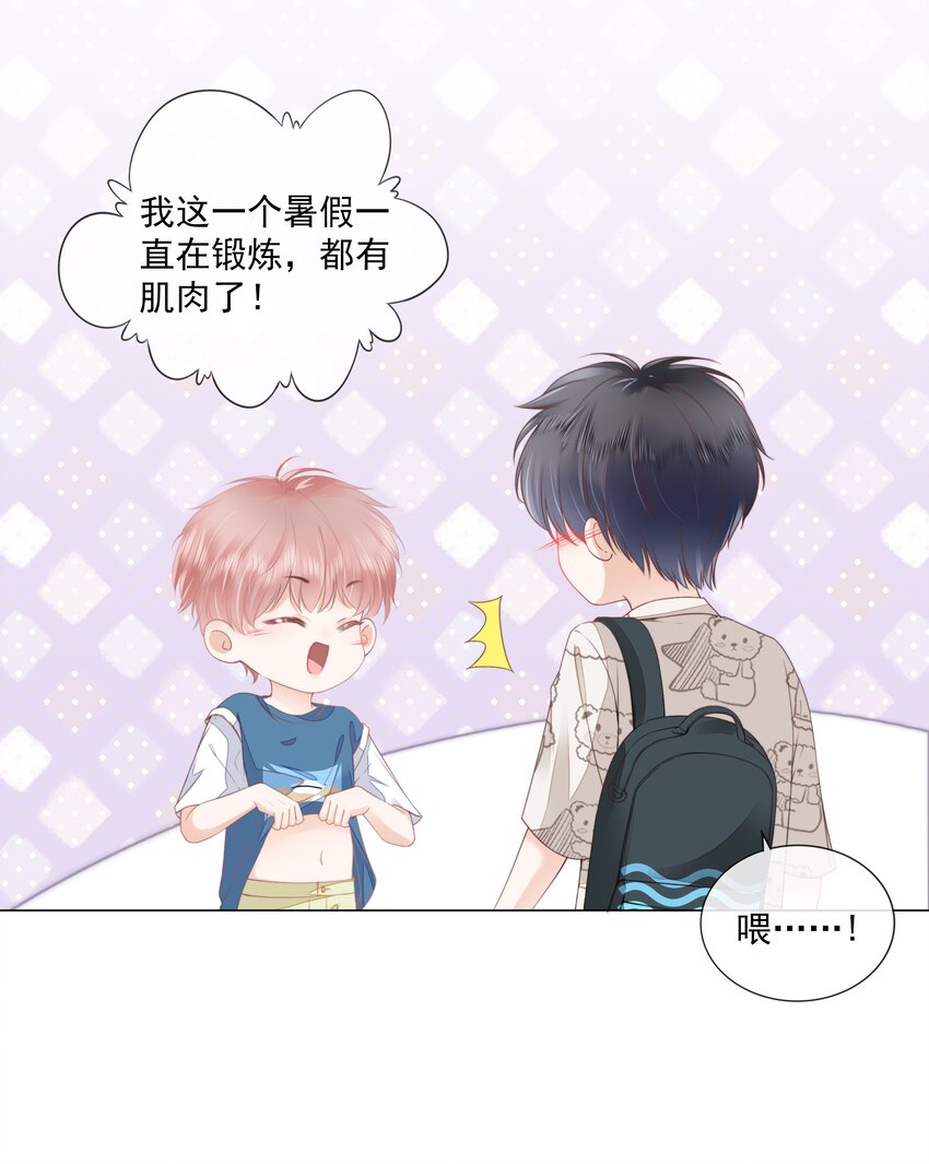 07 你不是别人24