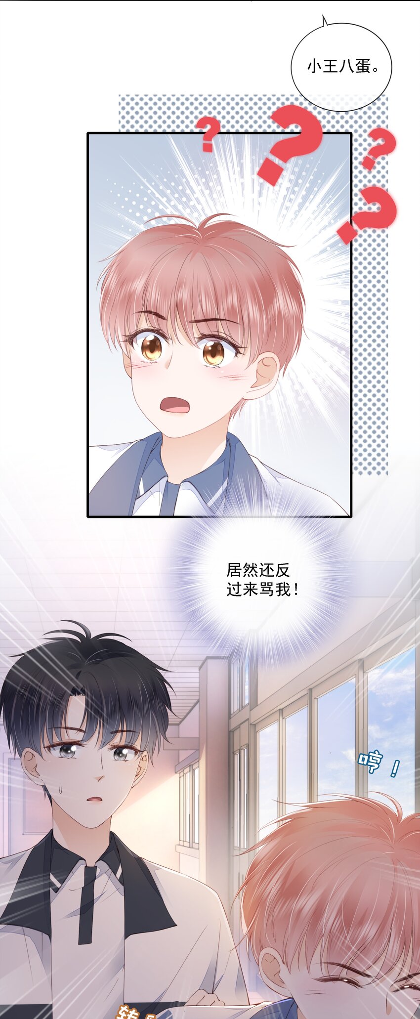 017 少年的别扭6