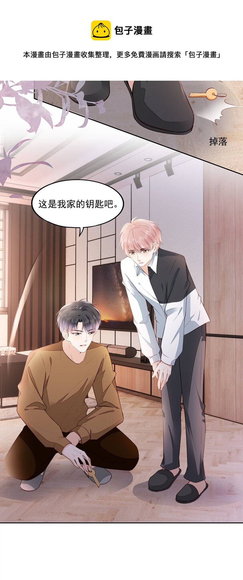 057 要做什麽？20