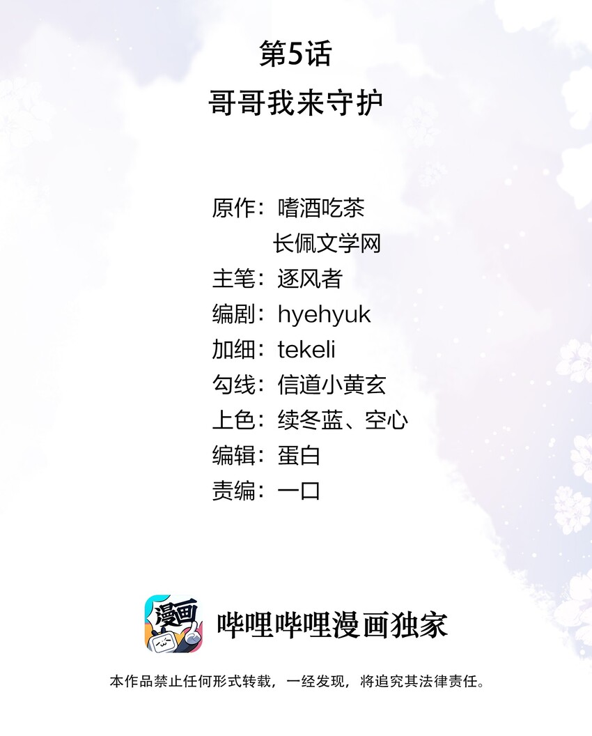 05 哥哥我来守护1