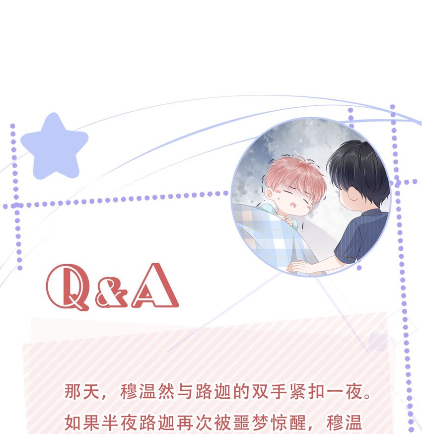 09 我会一直陪着你29