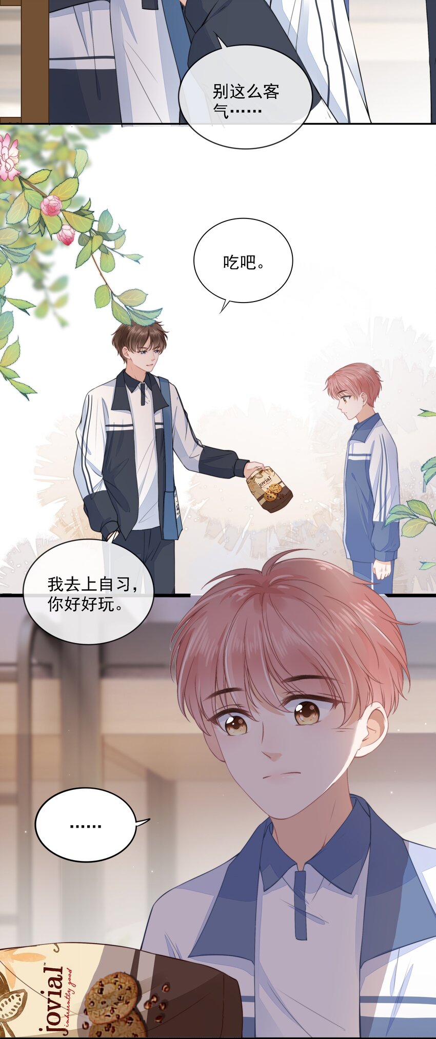 020 别生气了好吗10
