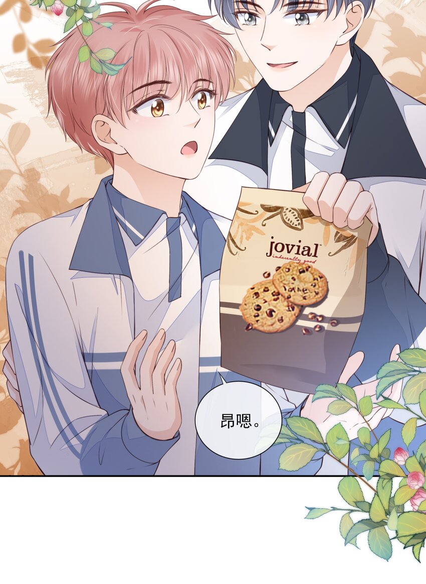 020 别生气了好吗17