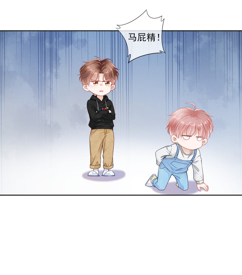 02 因爲我不是亲生的16