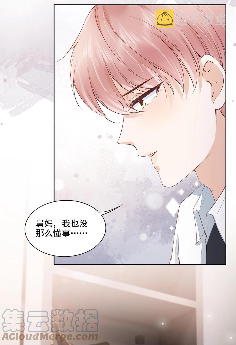052 从没见过这样的他39