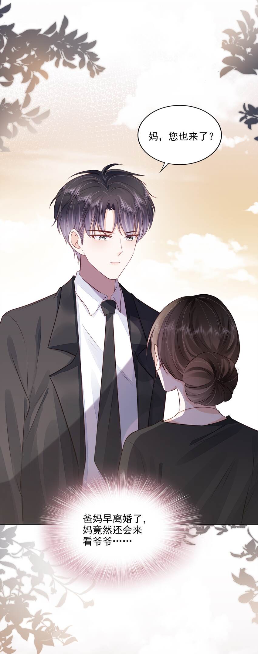 066 我们会更勇敢4