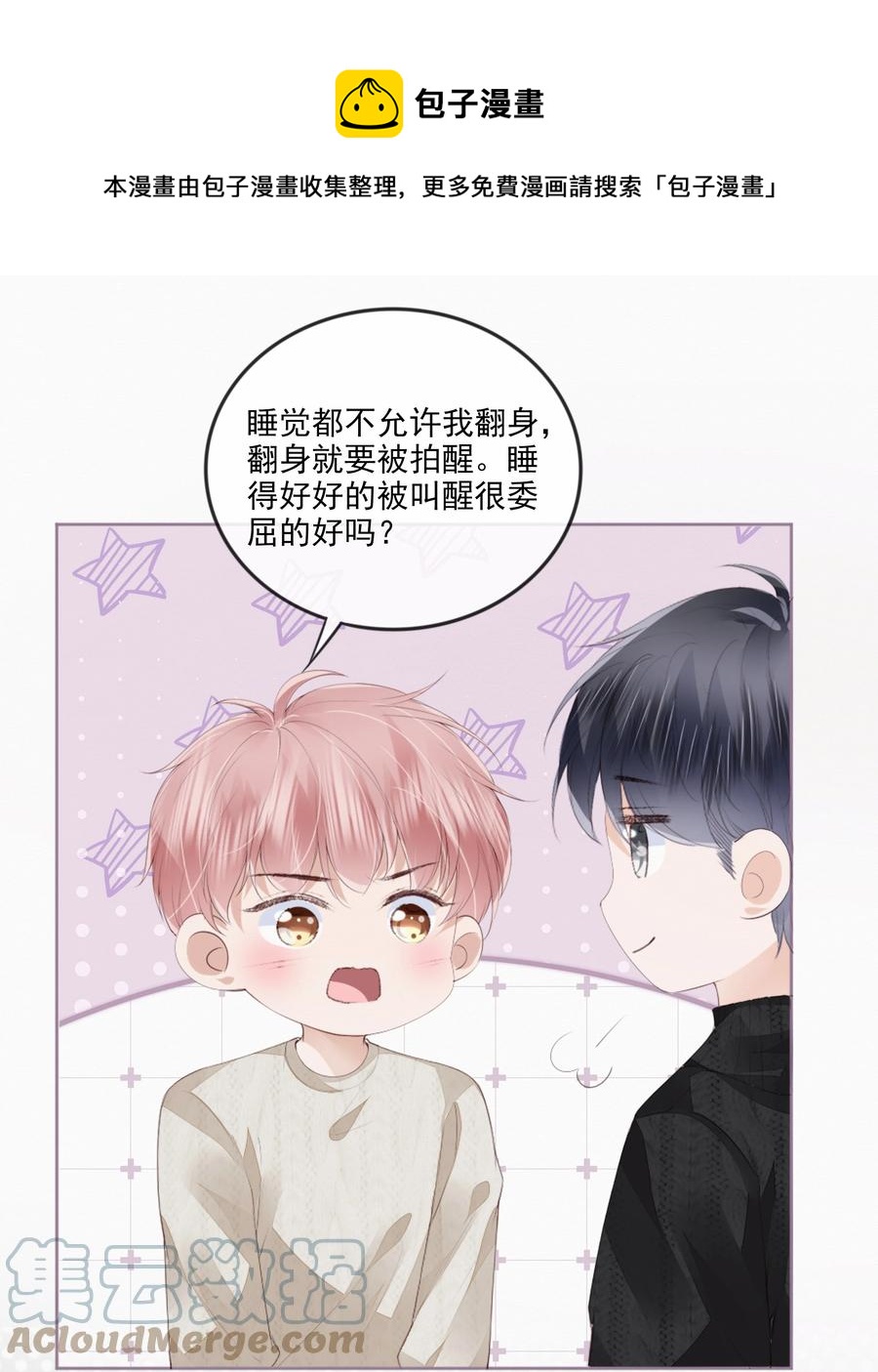 045 想吻你12