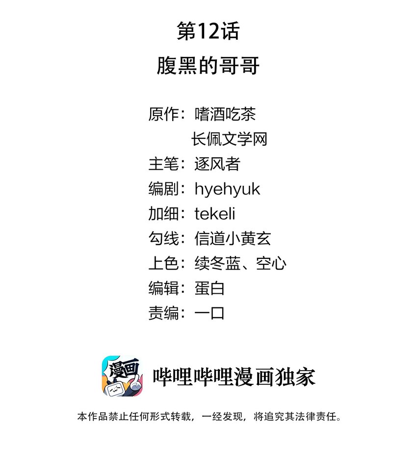012 腹黑的哥哥1