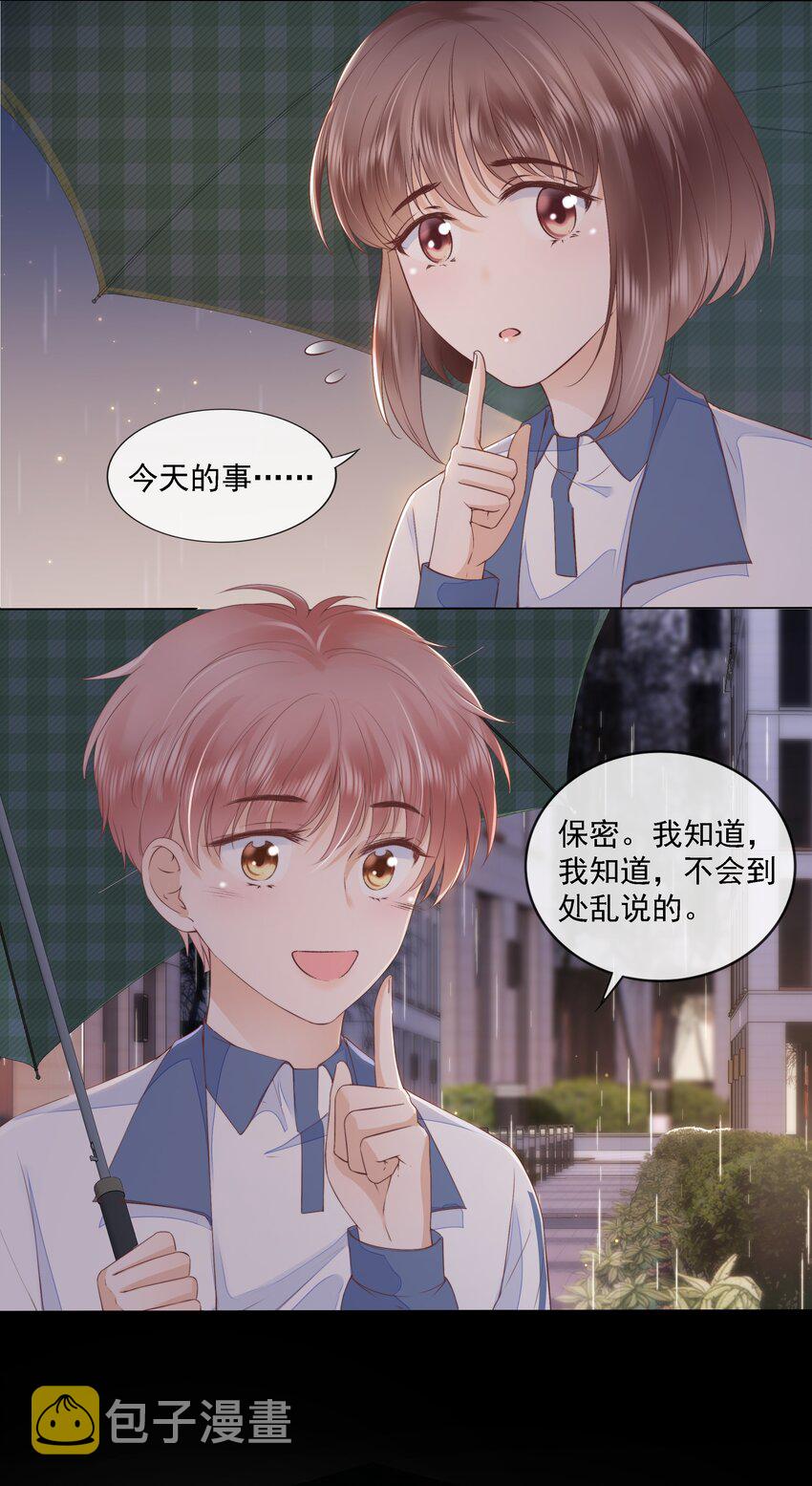 018 放不下的你13