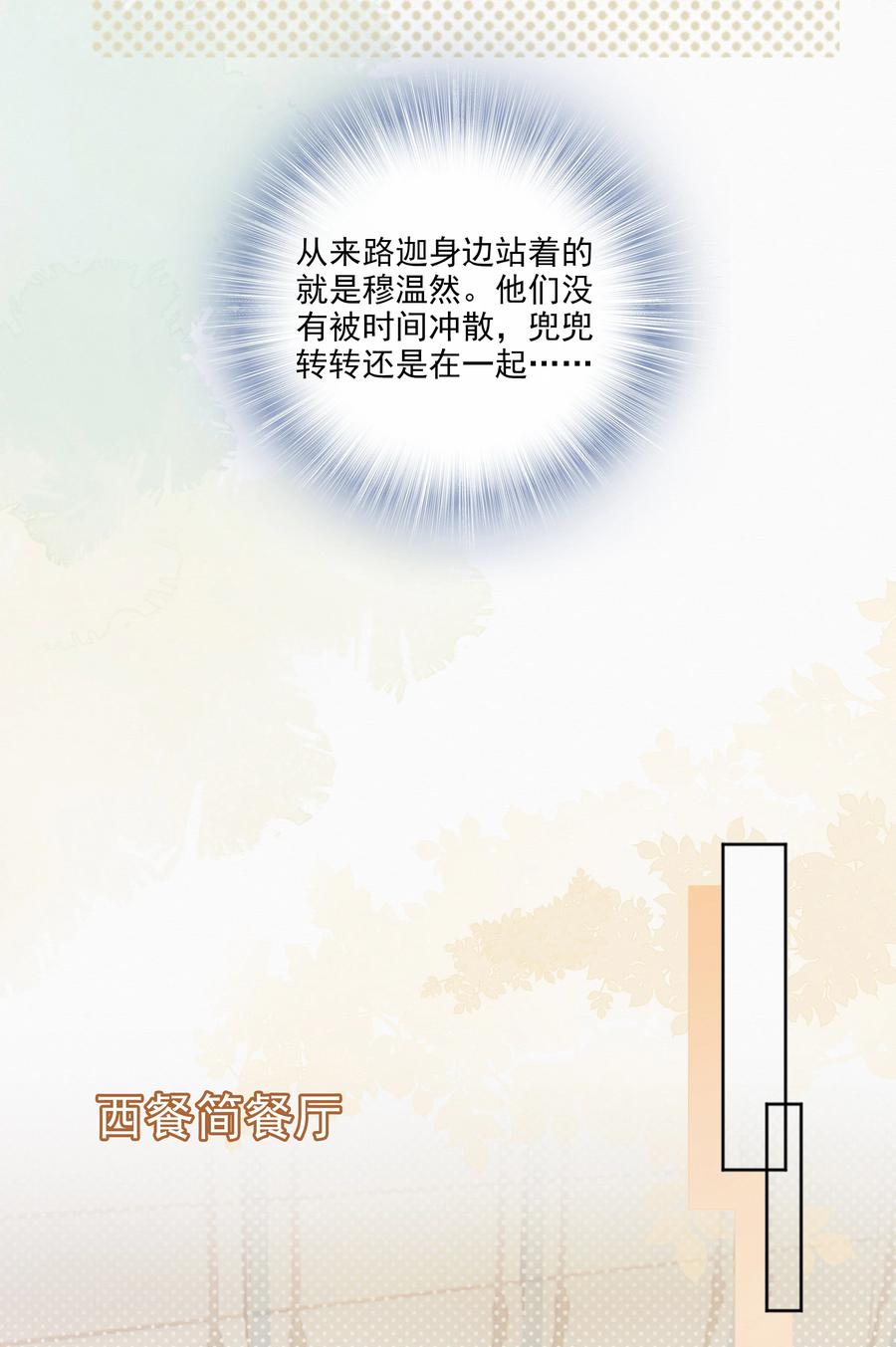 046 我们没有被时间冲散21