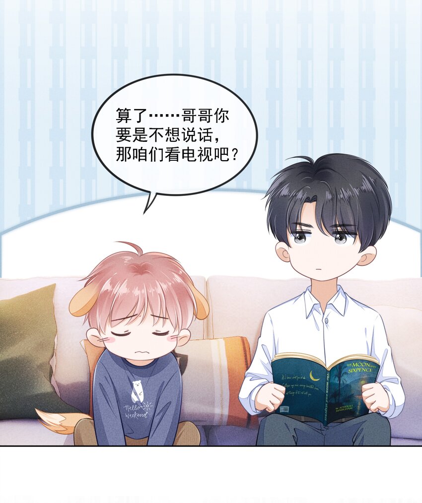 03 哥哥，下次见~11