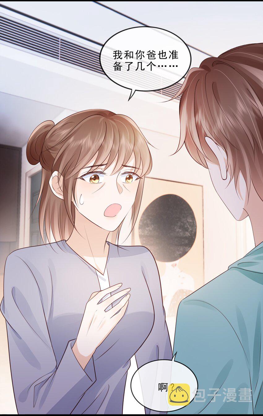 071 见家长吧~8