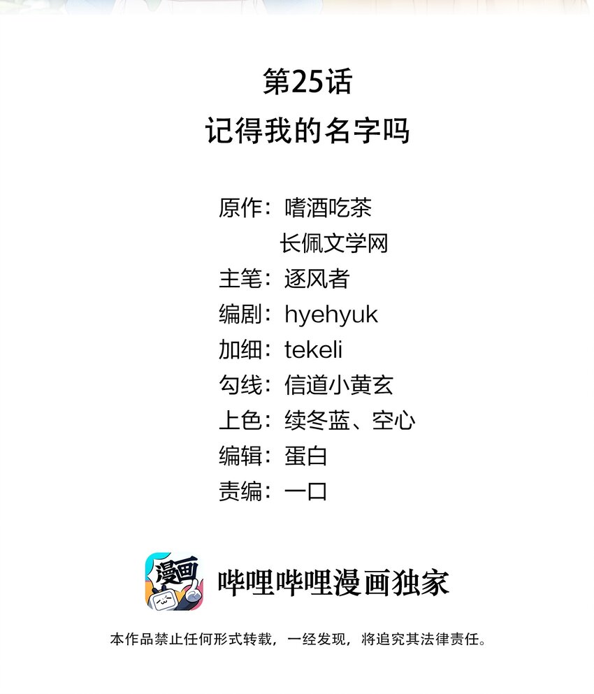 025 记得我的名字吗1