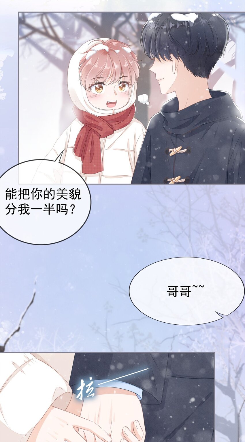 01 我想见他7