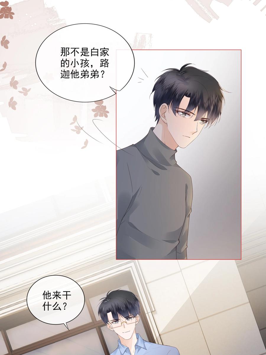 036 你是我的救赎7