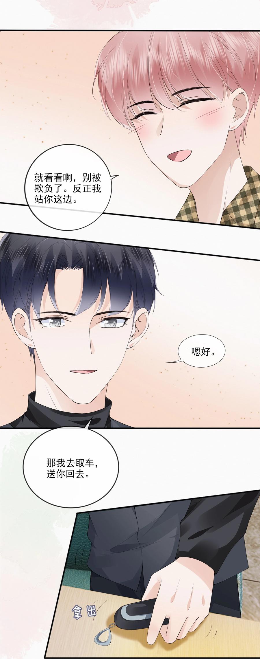046 我们没有被时间冲散31