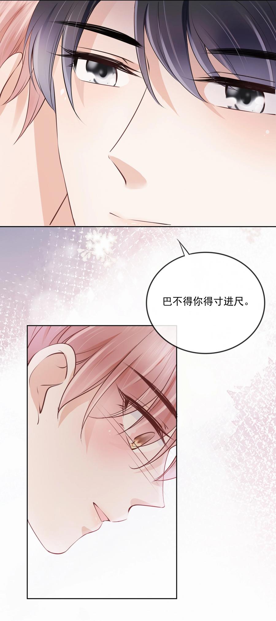 051 我喜欢你就好31