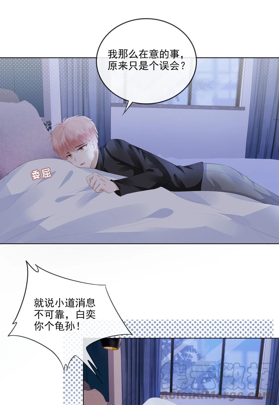 041 我没有女朋友28