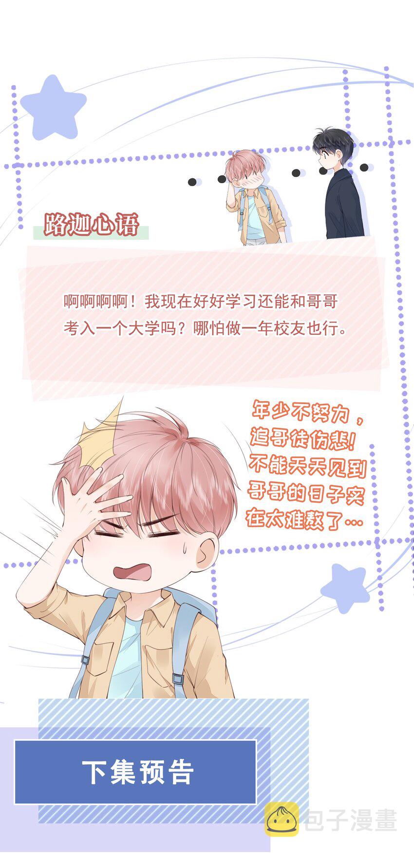028 只是因爲想见你31