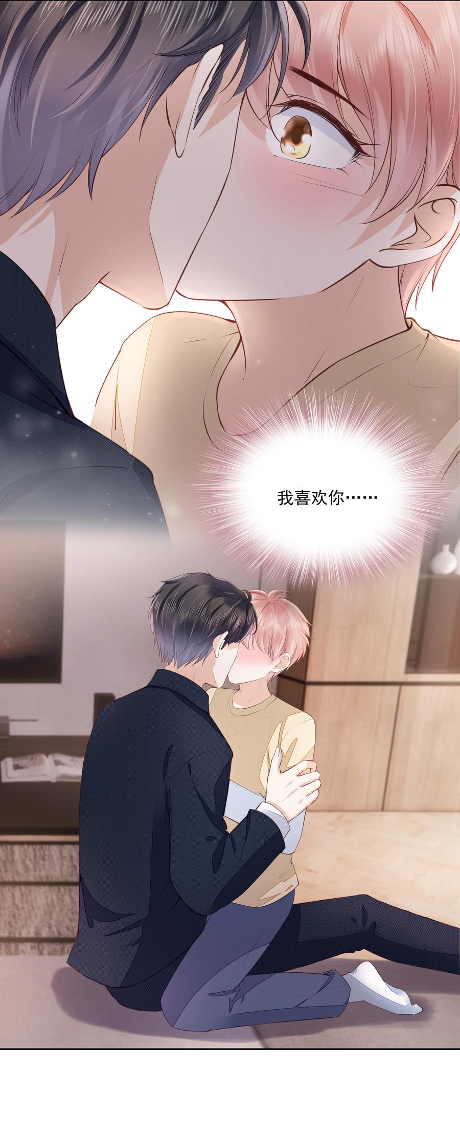 052 从没见过这样的他2